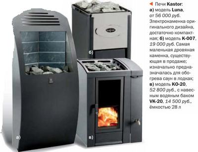 Печи для бани: советы по выбору Печи для бани: советы по выбору